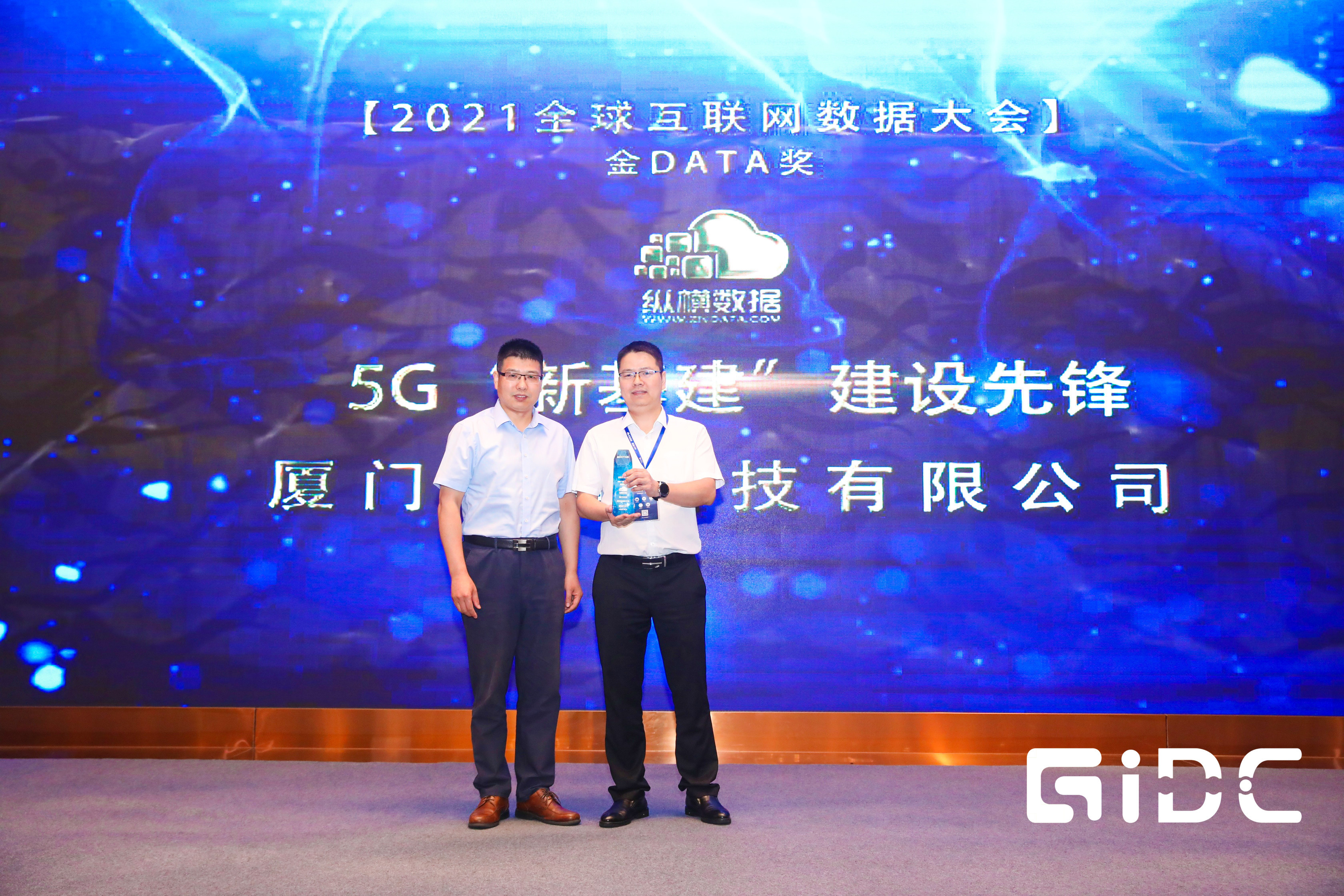 2021 5G»OhData